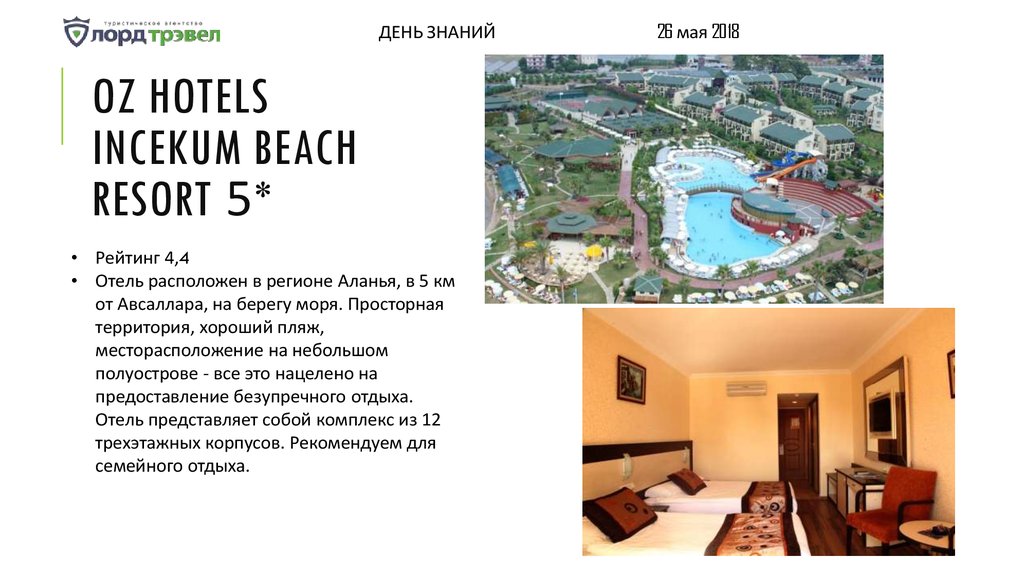 Oz Hotels Incekum Beach Resort 5*