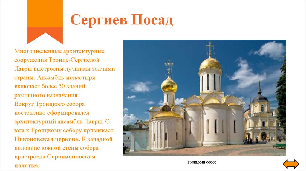 Сергиев Посад