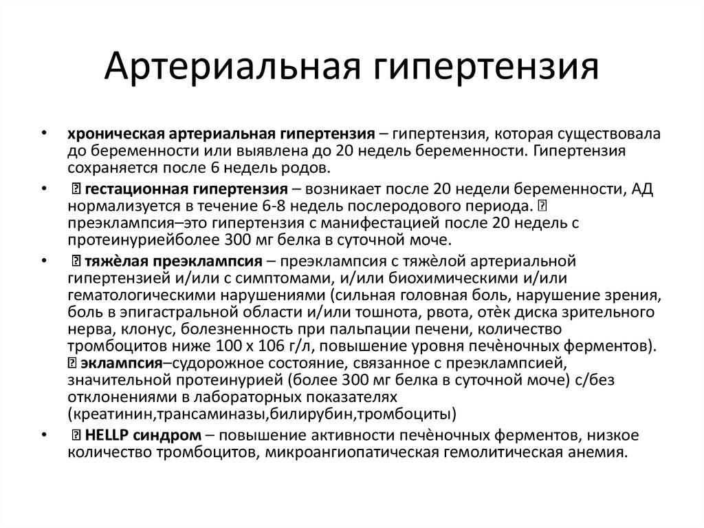 План реабилитации при гипертонической болезни