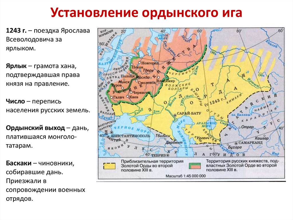 Карта золотой орды в 13 веке - 83 фото