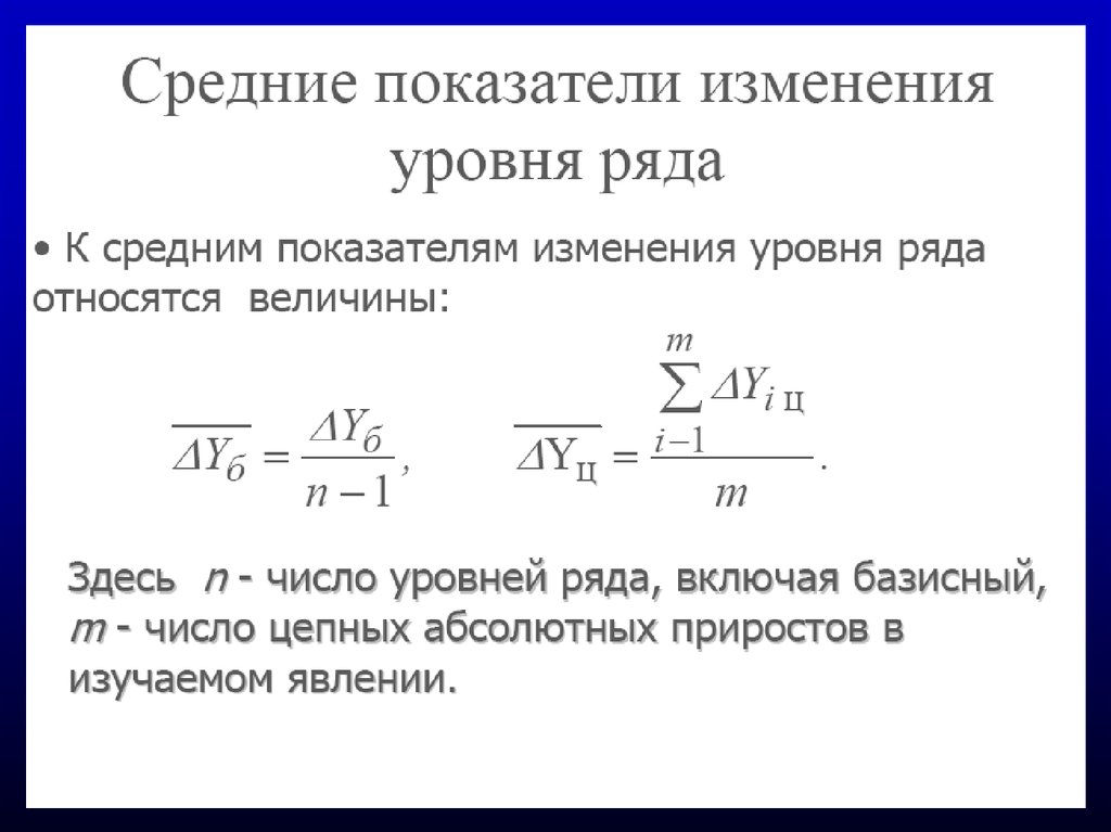 Изучение динамики. Показатели динамики социально-экономических явлений. Определение ряда динамики социально-экономических явлений.