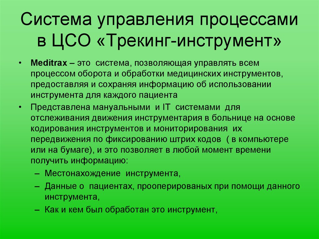 Санпин текущая уборка алгоритм. Генеральная уборка ЦСО по САНПИН 2.1.3.2630-10 алгоритм. САНПИН ЦСО. Виды уборок процедурного кабинета САНПИН 2.1.3.2630-10. САНПИН Текущая уборка процедурного кабинета 2.1.3.2630-10.