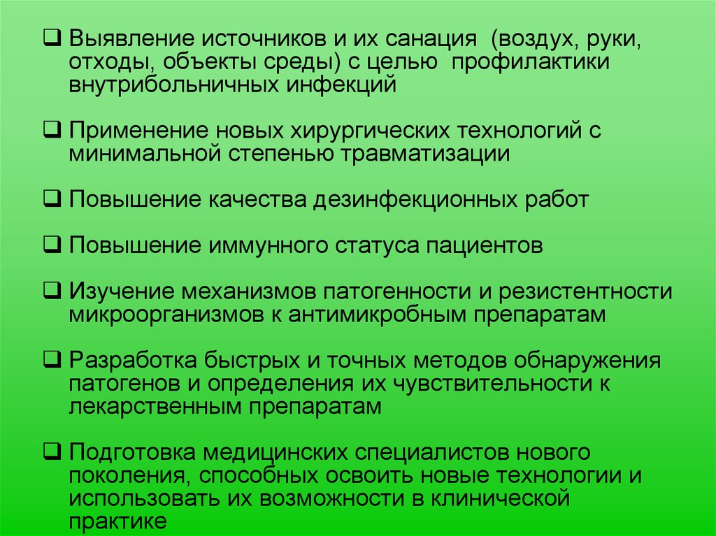 Источники выявления. Выявление источников. Буферная способность почвы. Обработка рук САНПИН 2.1.3.2630-10. Фоновое содержание химического вещества в почве это.