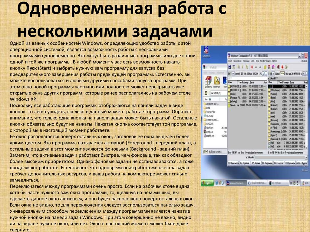 Несколько программ. Работа с несколькими программами одновременно. Работа с несколькими покупателями. Одновременная работа с несколькими клиентами. Одновременная работа в двух приложениях.