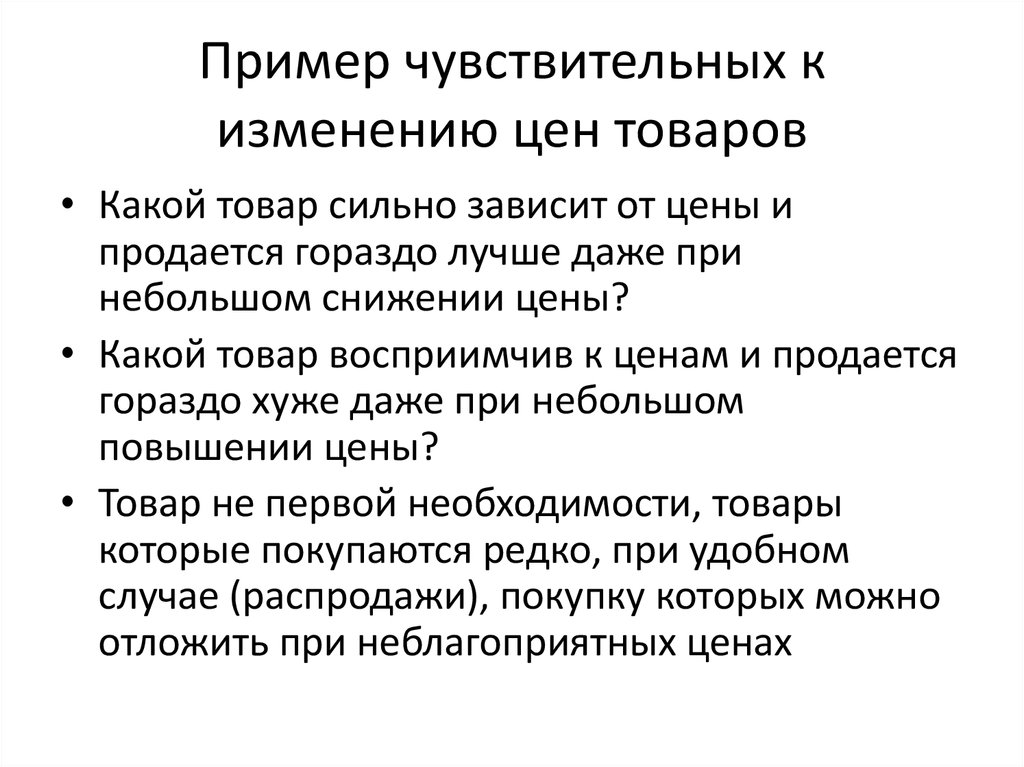 Силен товаров