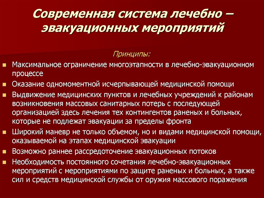 В каких организациях разрабатывается план эвакуационных мероприятий