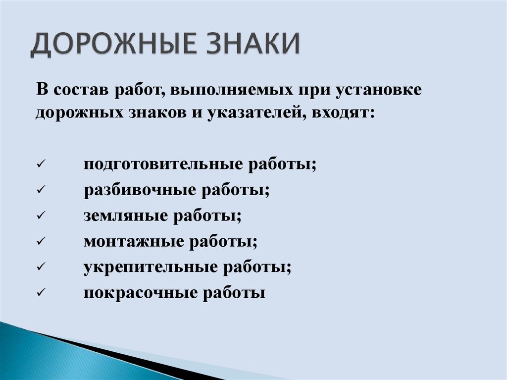 Знаки состав