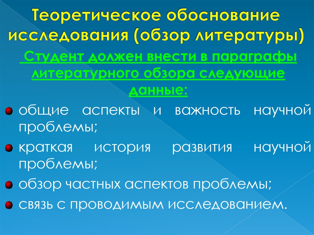 Теоретическое обоснование проекта