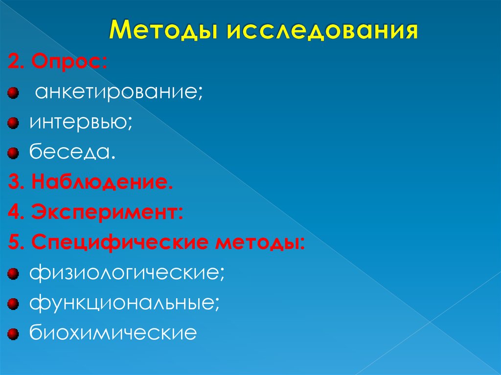 Методы исследования проекта по истории