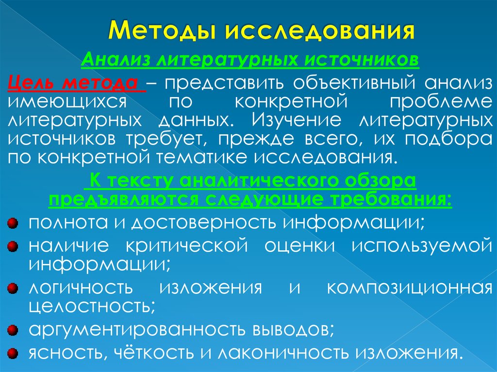 Анализ источников в проекте