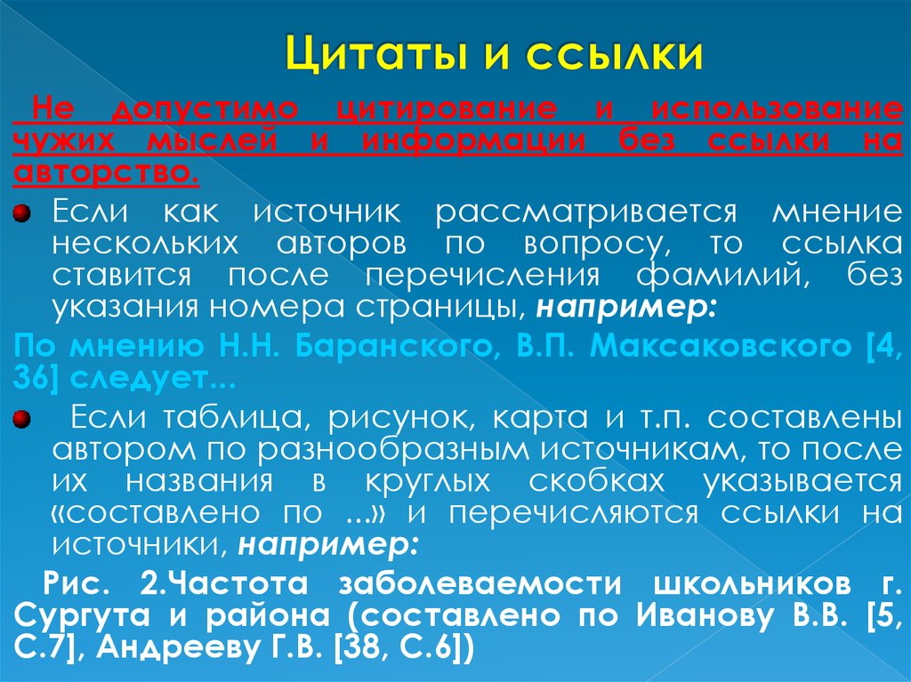 Источники после