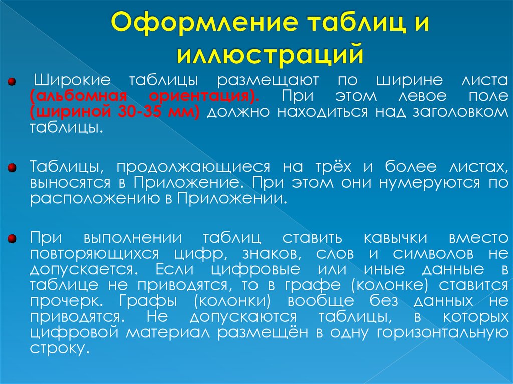 Материалов как пишется. Цифровой материал в тексте. Цифровой материал это. Цифровой материал написанный словами. Как оформляется в работе цифровой материал.