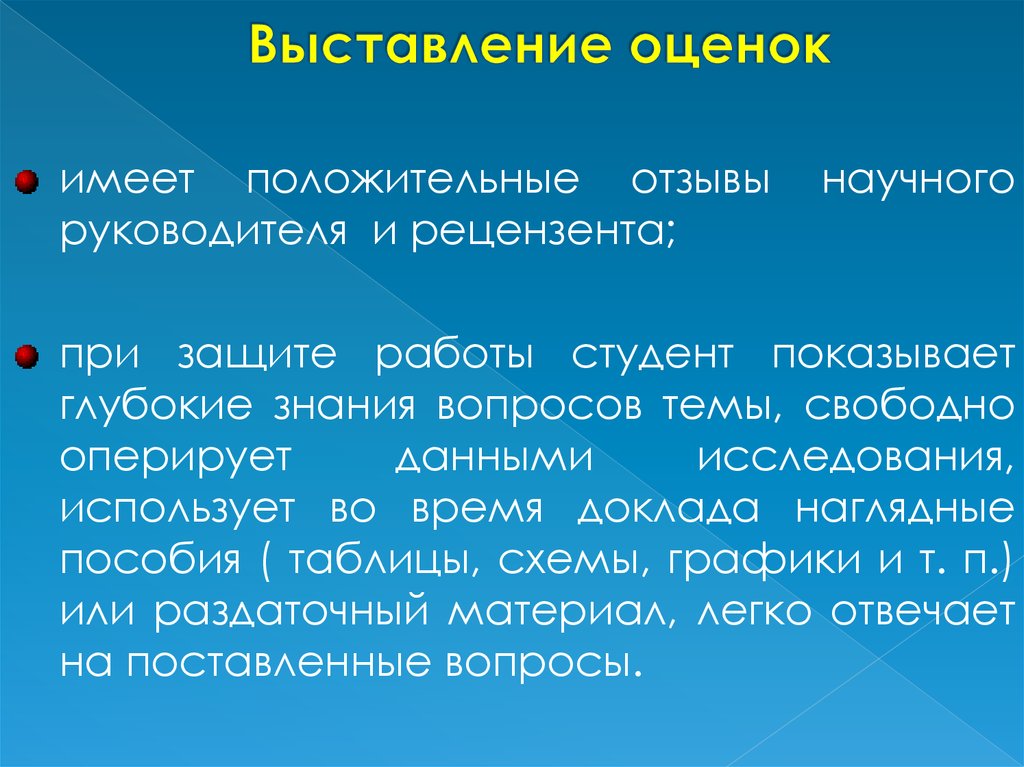 Как выставляются оценки. Выставлять оценки. Выставление оценок. Слайд выставление оценок. Методы выставления оценок.