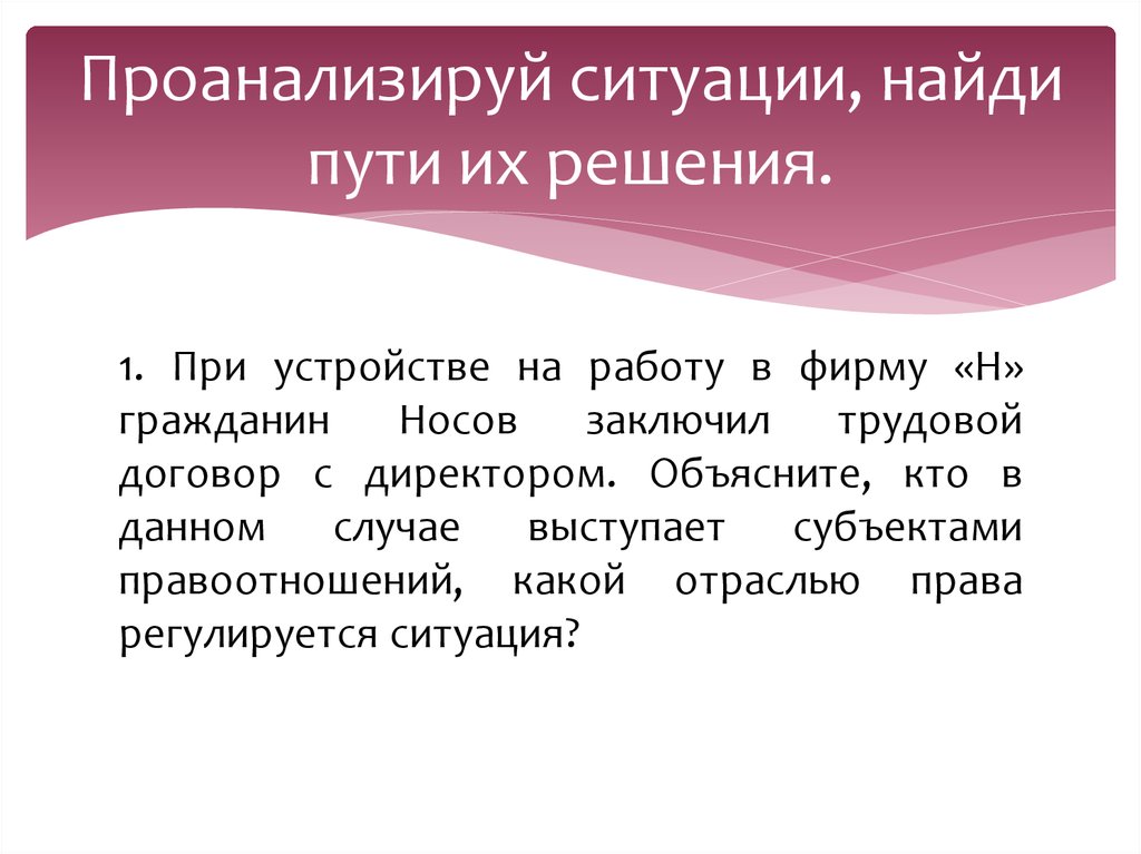 Гражданин н заключил договор с фирмой о перевозке мебели нормами