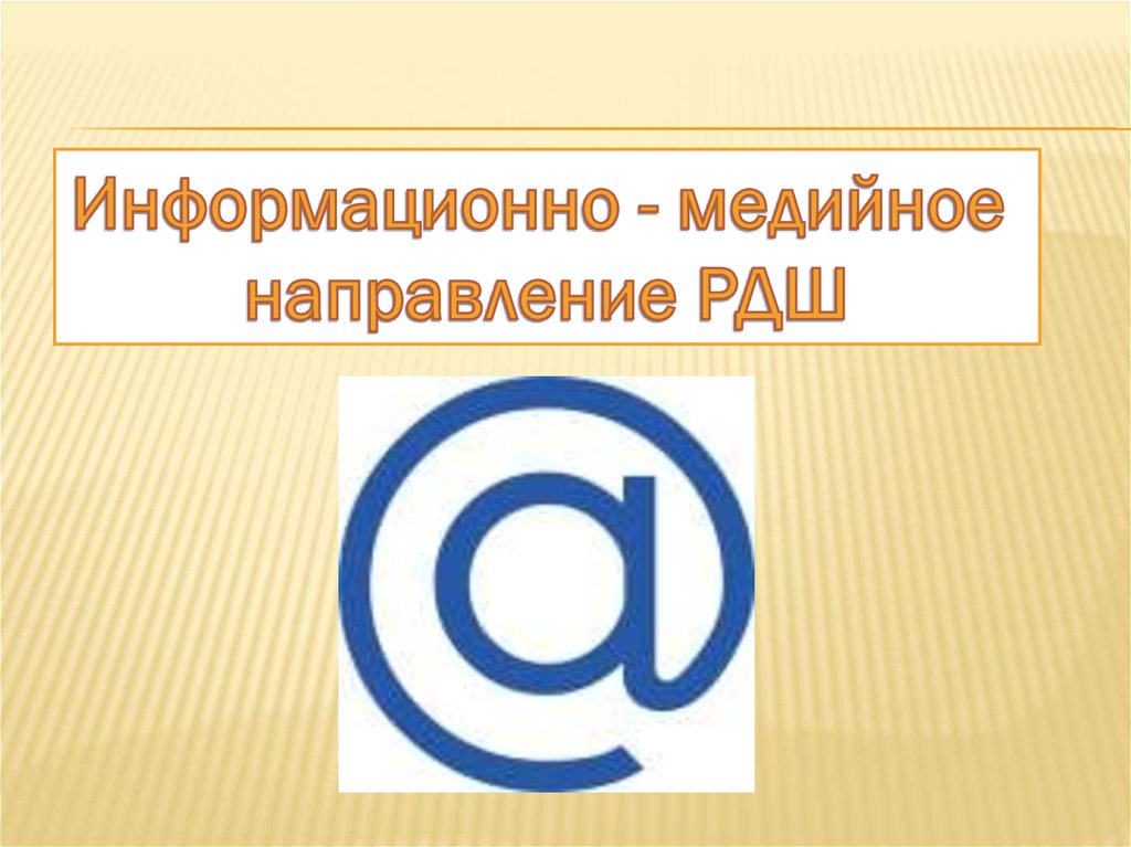 Информационно медийный проект