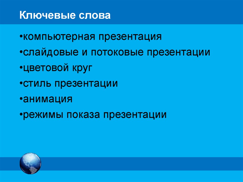 Лекции Технопарка. 1 семестр. Web-технологии / Хабр