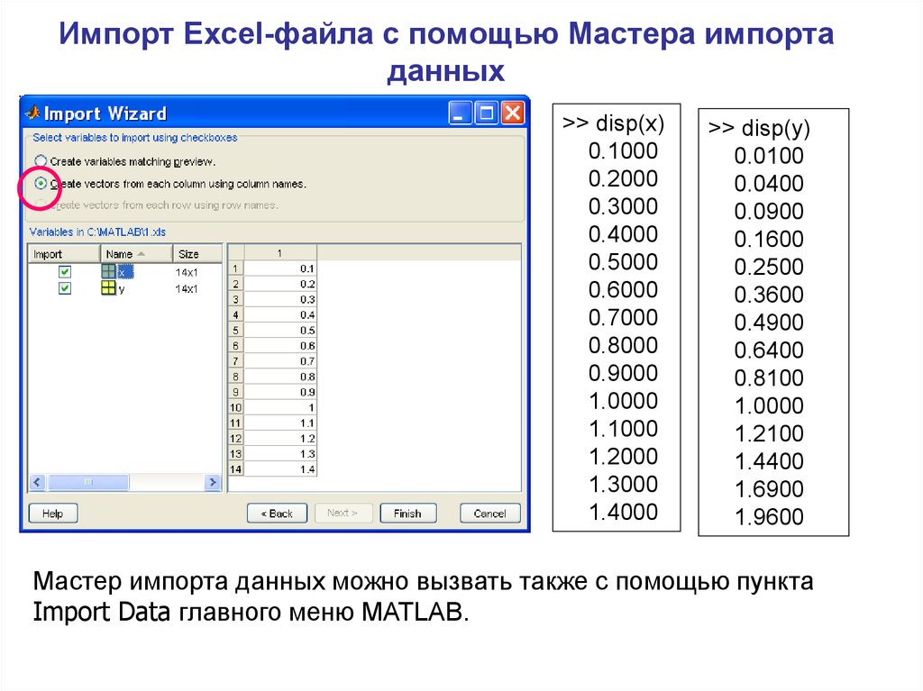 Мастера excel. Импорт данных в excel. Импорт и экспорт данных в эксель. Импорт данных из excel. Импортировать данные в excel.