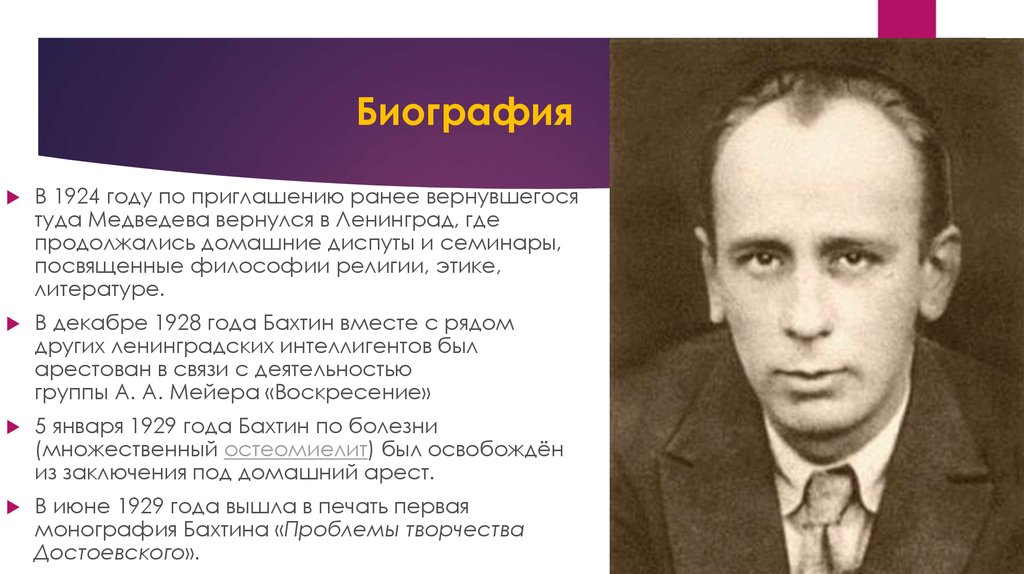 Бахтин гуманитарные науки. М М Бахтин. Философия диалога м.м Бахтина.