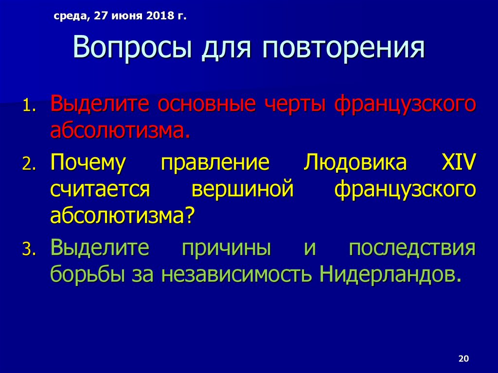 Франция и испания вечные соперники презентация 7 класс