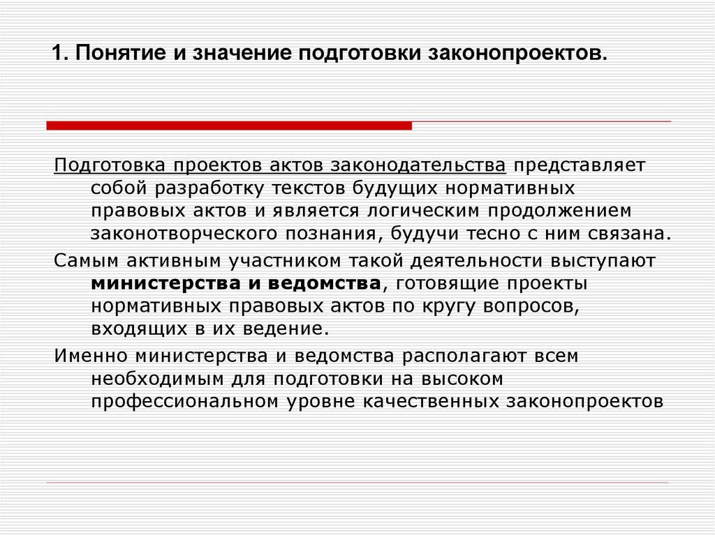 Портал проектов нормативных правовых актов архангельской области