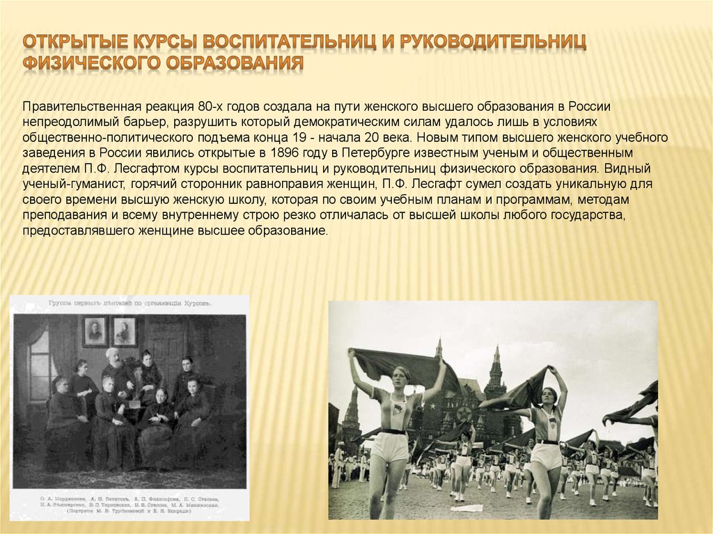 История образования россии доклад