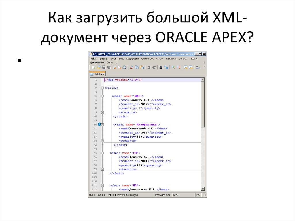 Сохранить документ в xml