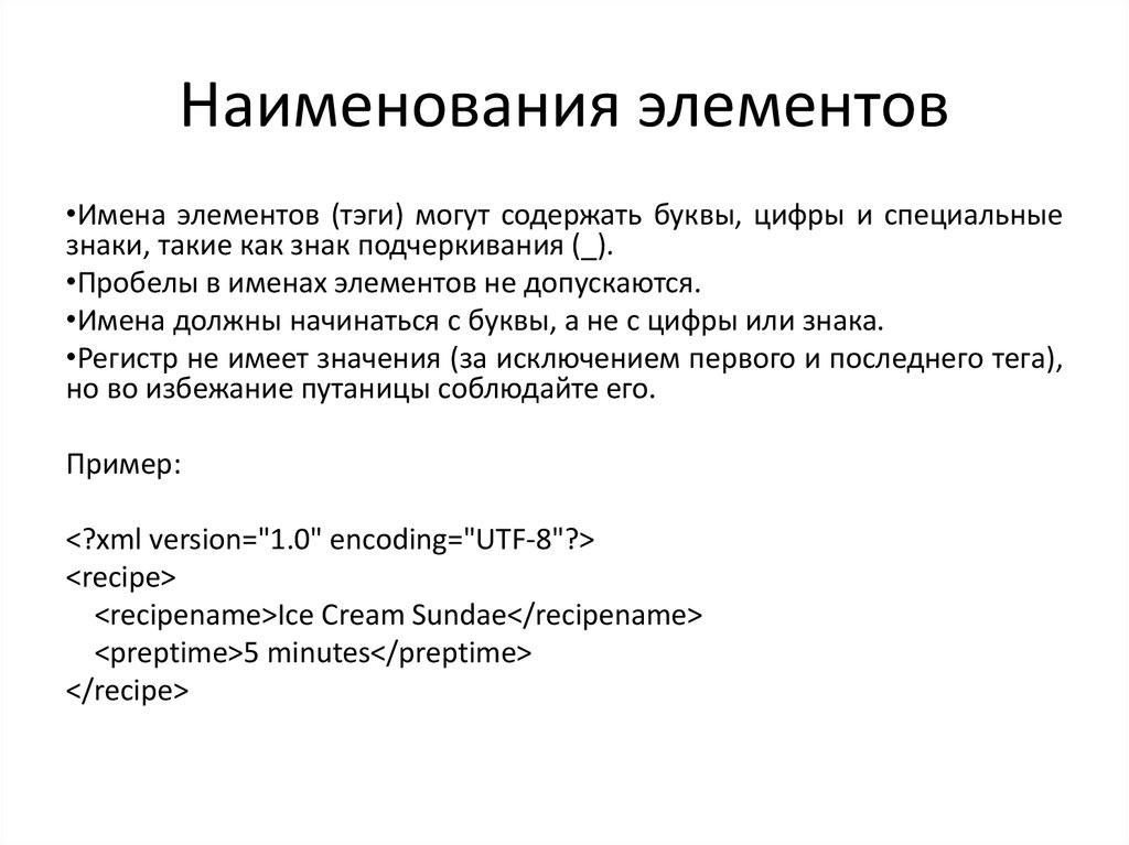 Даны названия элементов