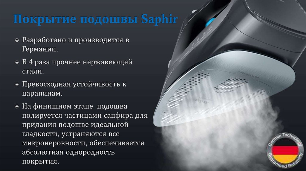 Покрытие подошвы Saphir