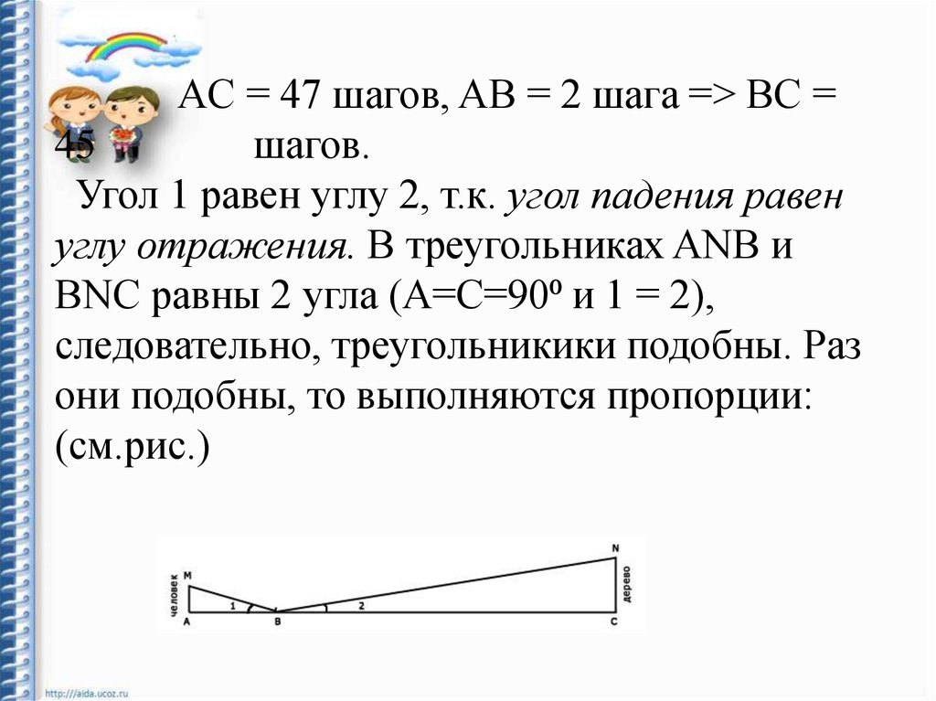 Угол шага. Углы шага примеры. Прикаких умдовияхугол пел равен углу падения.