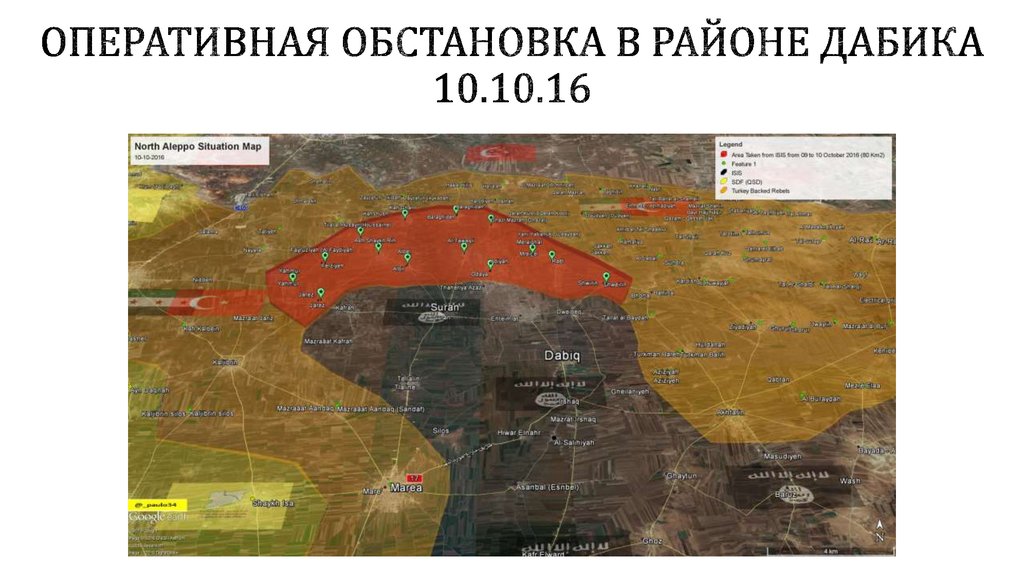 Оперативная обстановка в районе. Битва на мардж Дабик. Битва при мардж Дабик.