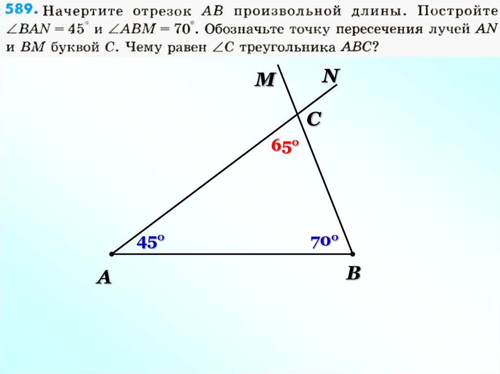 Расстояние между двумя городами на плане равно 7 см масштаб плана 1 1000000