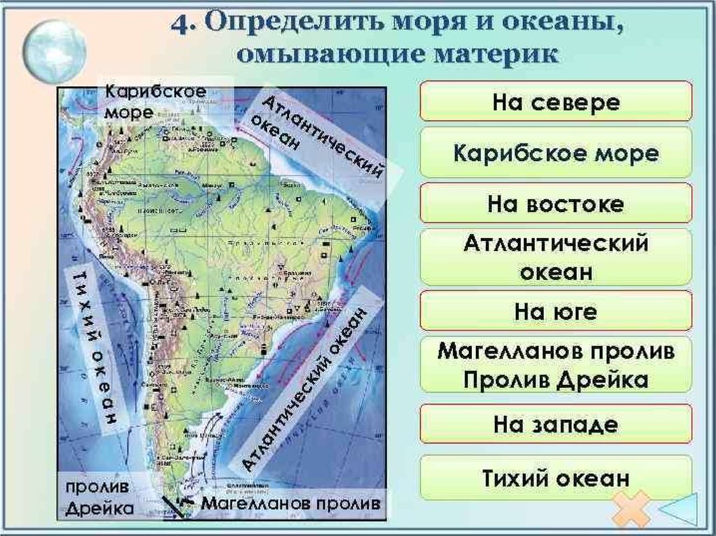 Южная Америка - презентация онлайн