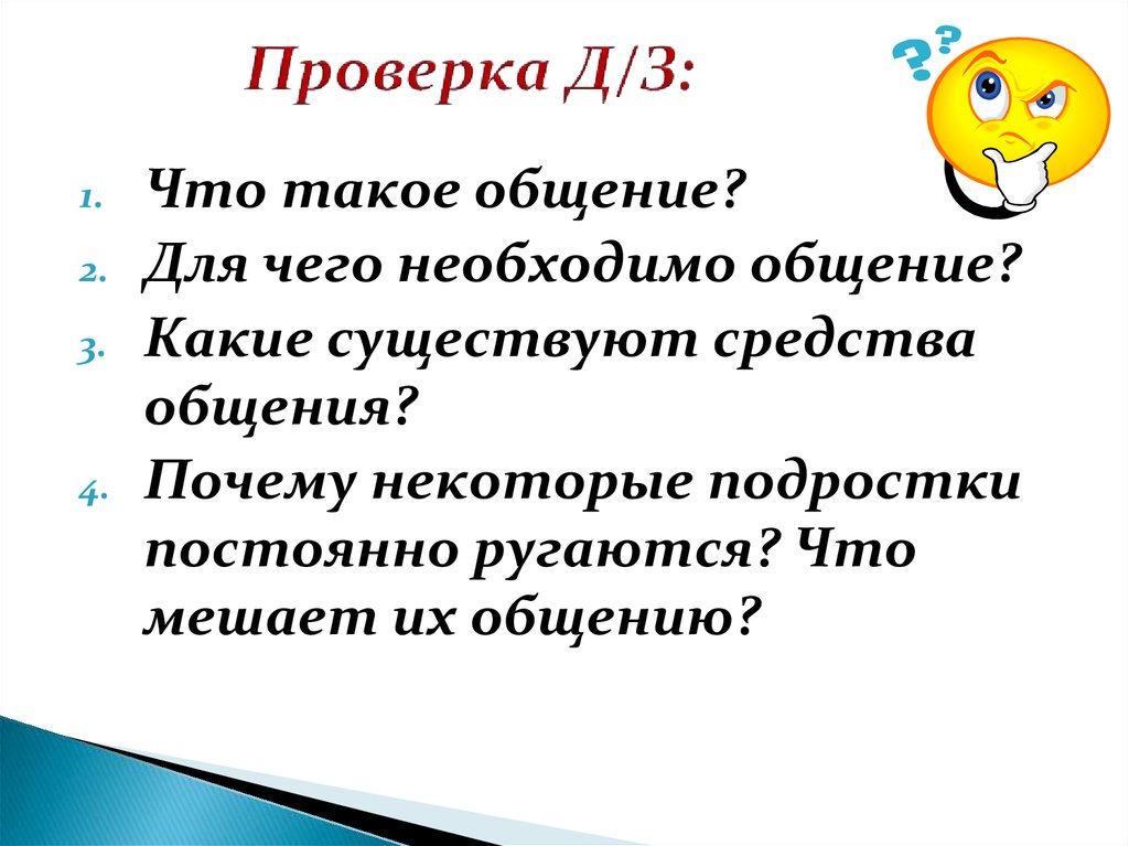 Конфликты в межличностных отношениях проект