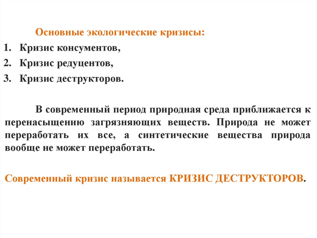 Реферат Биосфера Как Среда Обитания Человека Реферат Биосфера Как Среда Обитания Человека