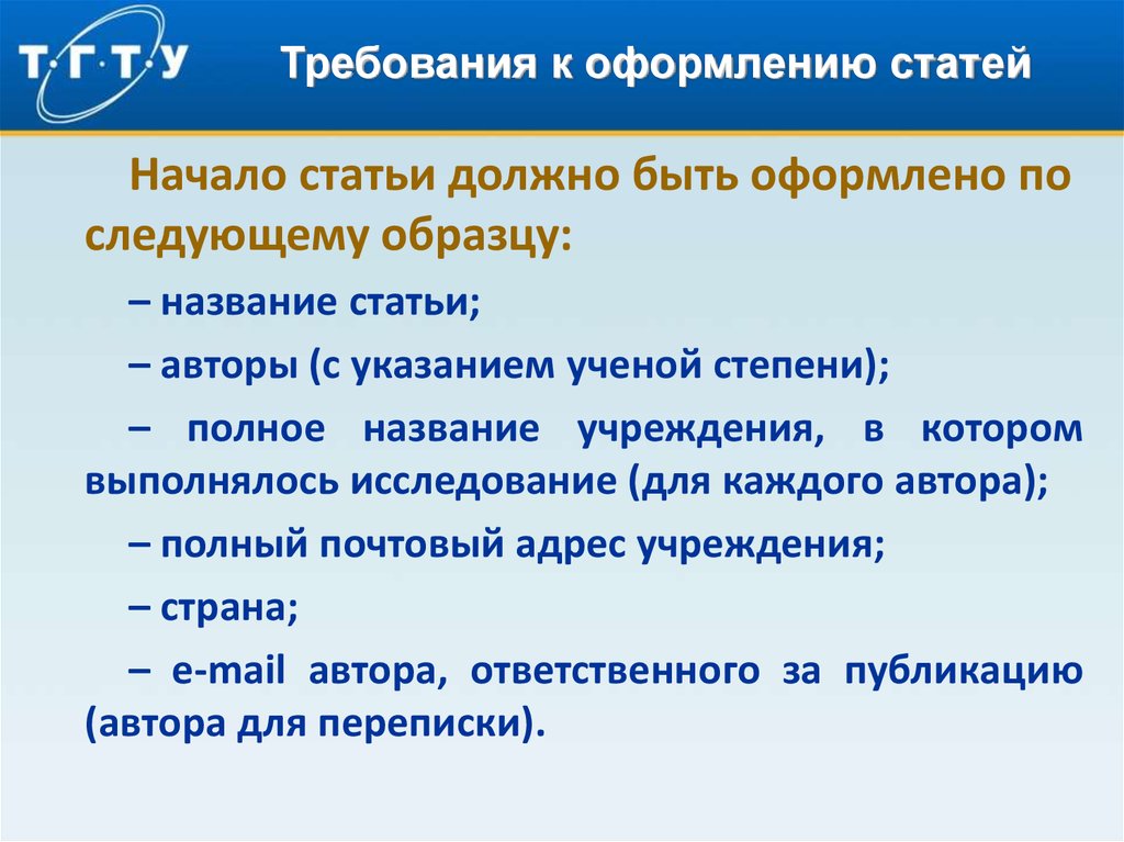 Статьи представления