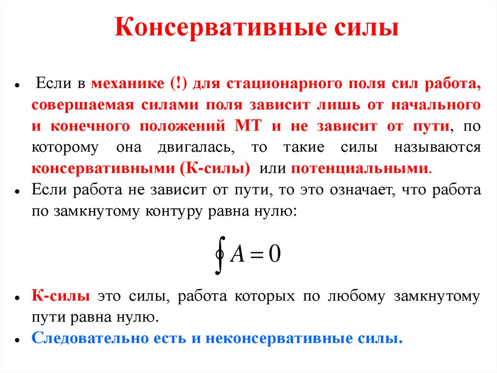 Зачем нужна сторонняя проводящая часть?