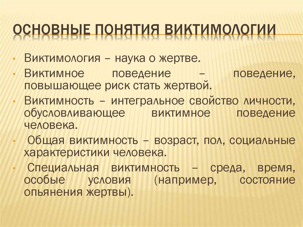 Общая концепция