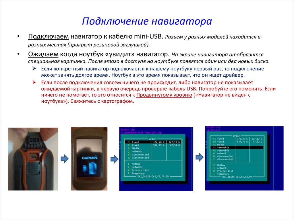 Проверь еще раз подключение. Монитор навигации размер конференции. Навигационный дисплей. Навигационный уровень что это.