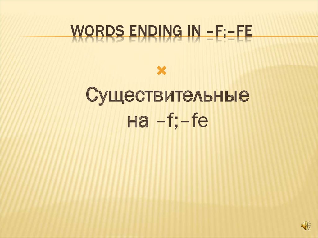 Words ending in –f;–fe