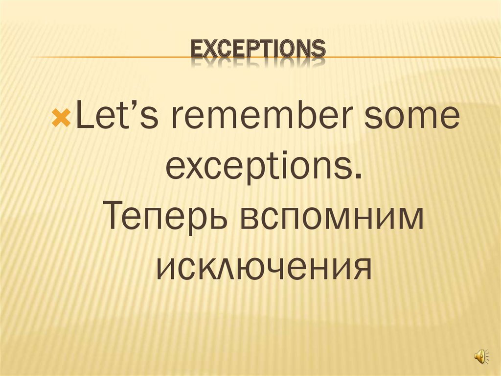exceptions