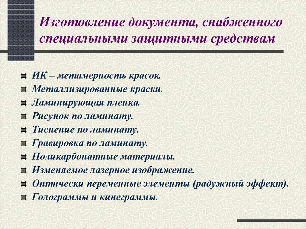 Какие документы на производстве. Изготовление документов. Изготовление любых документов. Документы на производстве. Изготовление документации.