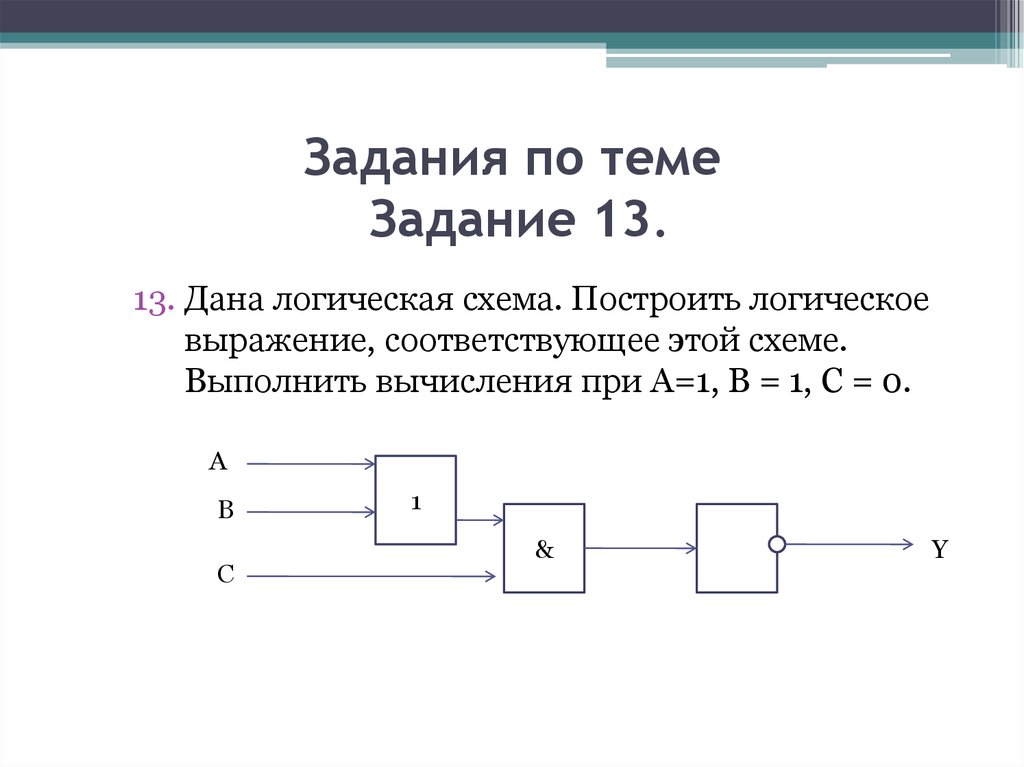 Какому логическому выражению соответствует схема. Логические основы компьютеров задачи. Выполните вычисление по логической схеме:. Задания по теме основания. Логические основы построения компьютера 8 класс.