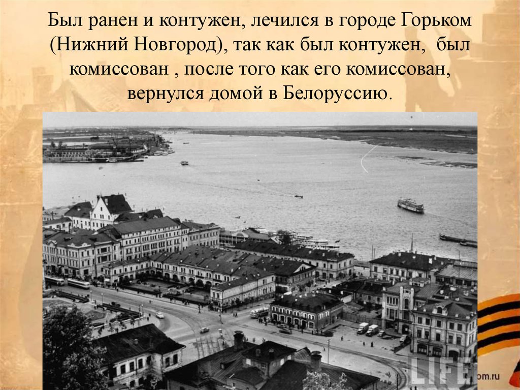 Под городом горьким. Город Горький открытки. История города Горького книга. Горький Нижний до после.