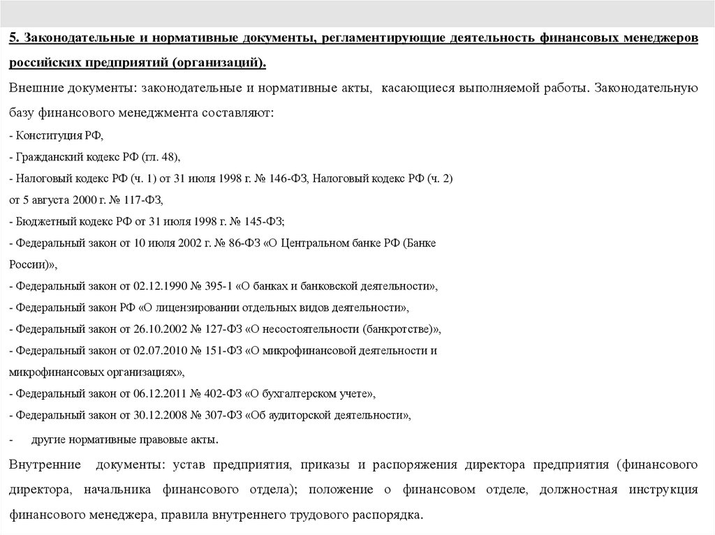 Отчет о прохождении учебной практики гму