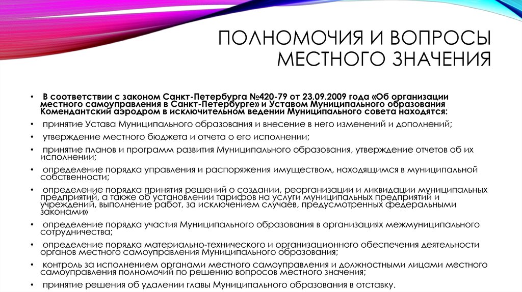 Принятие планов и программ развития муниципального образования утверждение отчетов об их исполнении