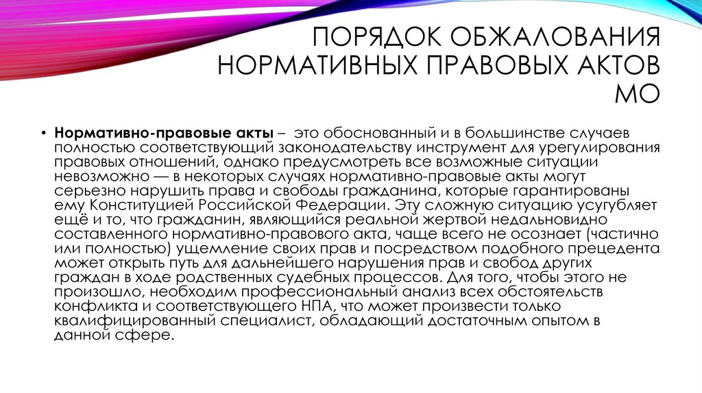 Дела об оспаривании нормативных правовых актов