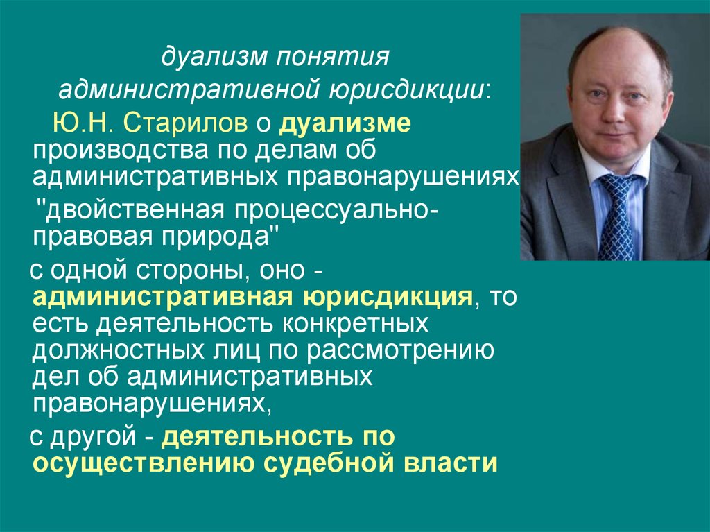 Старилов ю н административное право. Ю Н Старилов. Ю Н Старилов административное право.