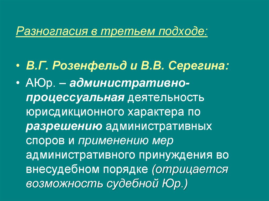 Административный спор понятие