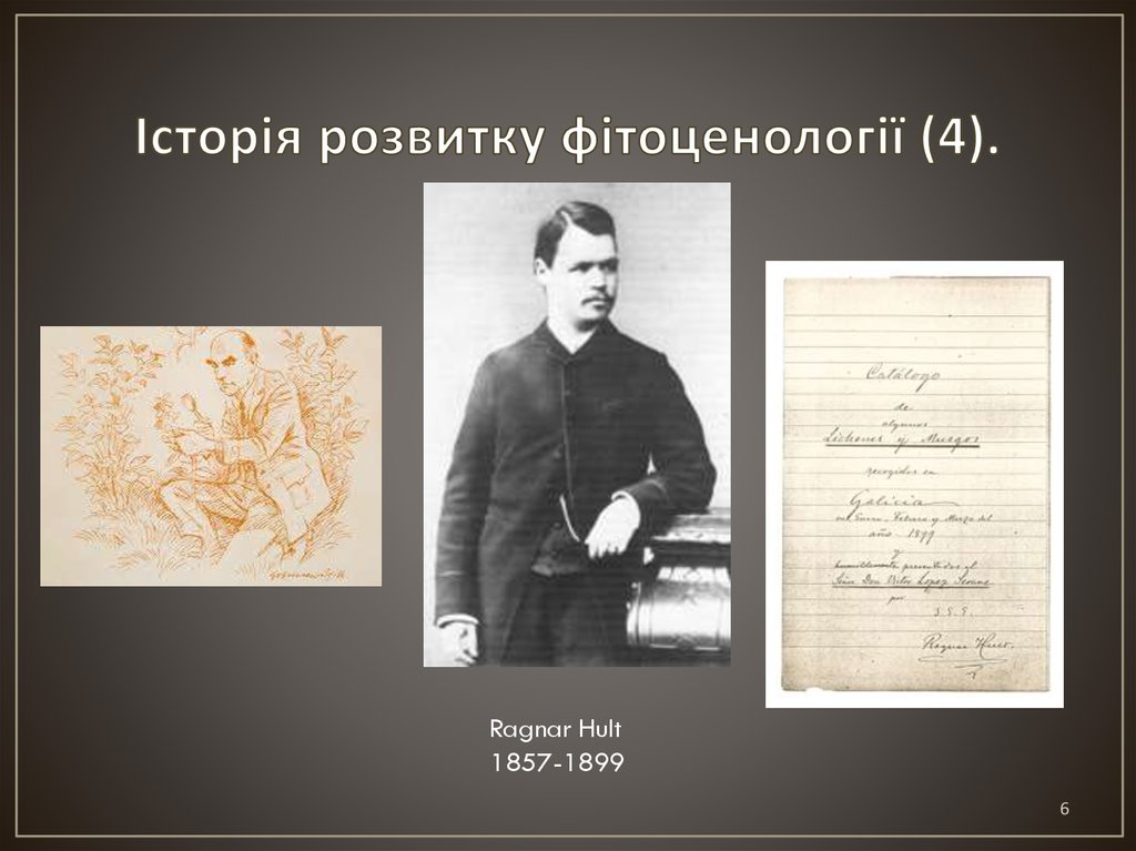 Історія розвитку фітоценології (4).
