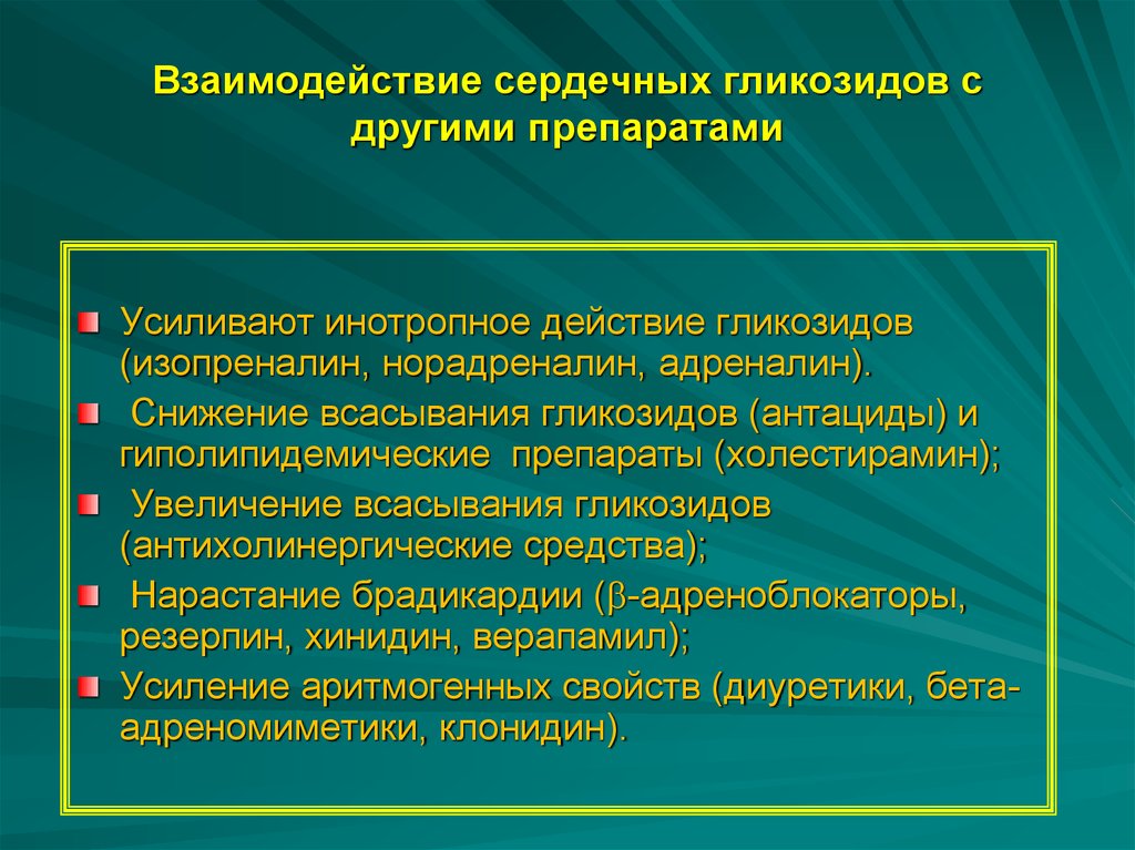 Действие взаимодействие